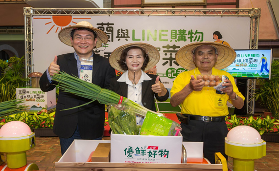 LINE首次與縣市政府合作 「宅」在家也能輕鬆選購宜蘭農特產品