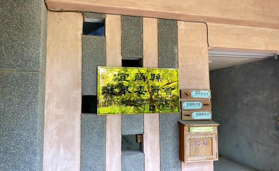 宜縣選委會「綠油油」 議員批有失公正性