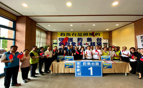 影/捍衛主權難得團結 宜縣藍綠齊喊「釣魚台是宜蘭的!」