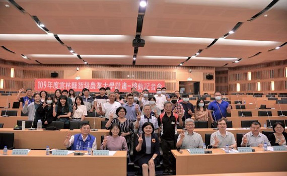 首屆雲林縣智慧農業大學開始招生 預計將招收200名農業精英