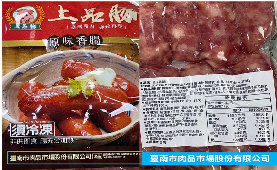 不分黨派!議員砲轟「假」上品豚 狠狠打臉南市府
