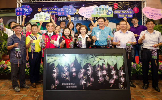 鼓勵旅遊留宿 宜縣府推「穗在宜蘭.夜賞煙花」