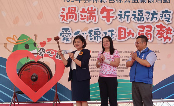 過端午祈福防疫做公益 愛心綿延關懷弱勢