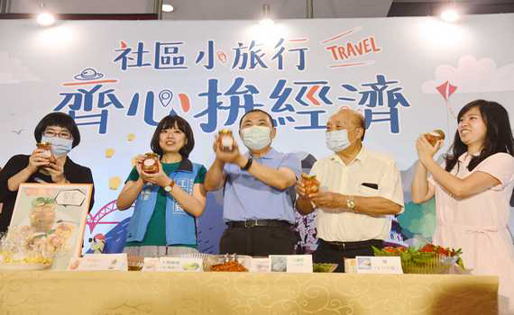 新北社區小旅行 24條路線體驗當地自然人文