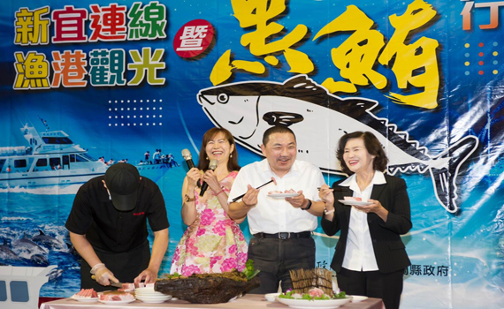 新北、宜蘭連線 推漁港觀光行銷黑鮪魚