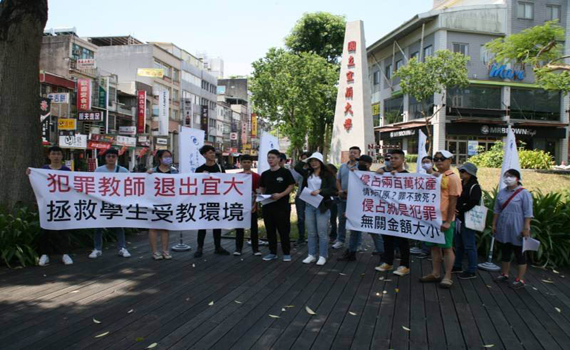 前所長以「報廢」侵佔學校設備 宜大學生抗議要求解聘