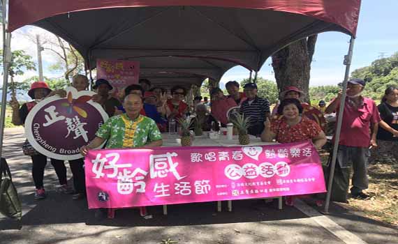 好齡感生活節讓獨居長者 走出戶外找回青春