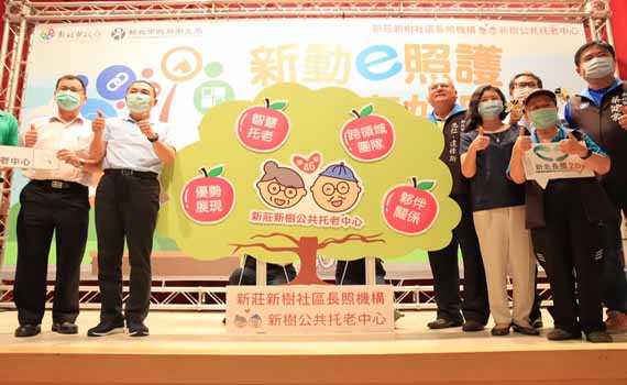 新莊新樹公共托老中心開幕 侯友宜:2年內達到60間