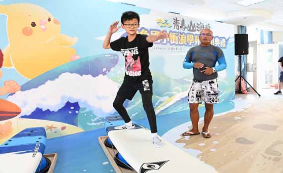 新北市中角國小啟用全台首座衝浪學苑