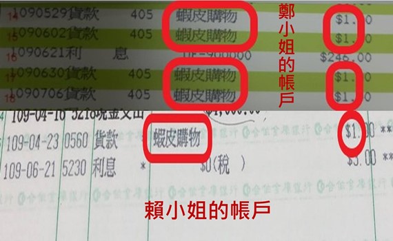 快去刷存摺!台南民眾收到1元匯款帳戶恐已遭盜用