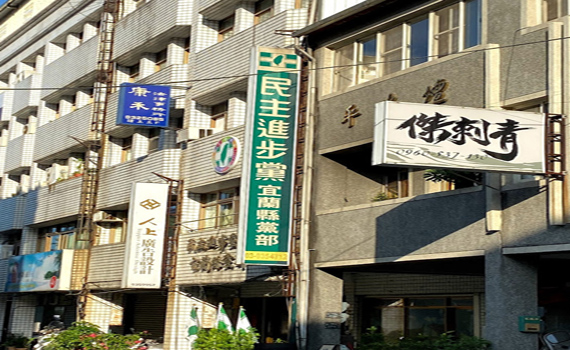 黨籍民代關心公共工程被毆 宜縣民進黨部主委譴責暴力