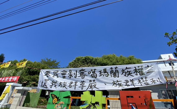 原民會聘任噶瑪蘭族委員竟非族人 部落頭目齊跳腳籲懸崖勒馬