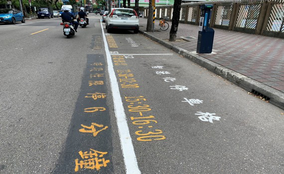 新北停車智能管理 推廣多元繳費管道