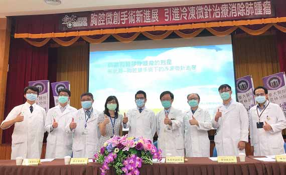 臺大雲林分院引進冷凍微針治療 肺腫瘤胸腔微創新進展