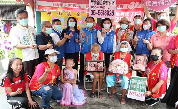 60年異國婚姻歡度鑽石婚 華山基金藝起送愛到偏鄉