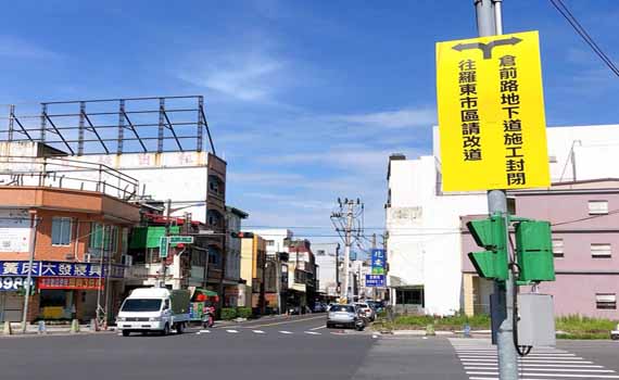 羅東倉前路地下道封閉 民眾不要這樣進入市區中山路