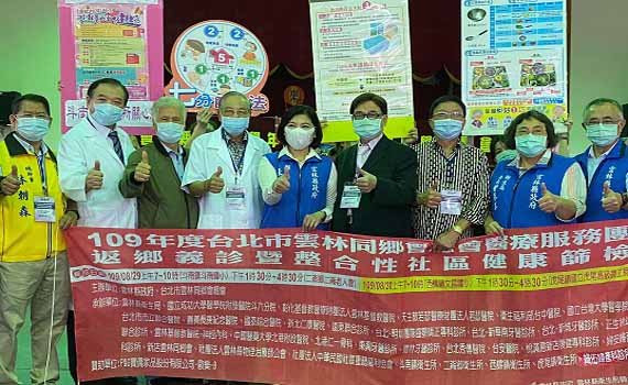 北市同鄉會醫療團返雲林義診 感恩關懷回饋故鄉