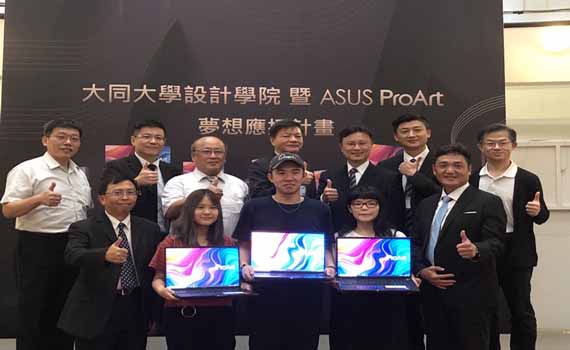 大同大學攜手華碩贊助設計高手出國參賽
