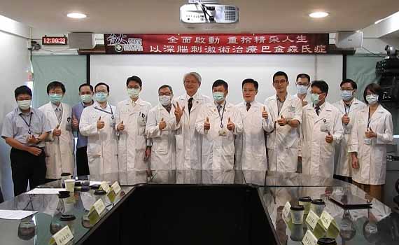 台大成功治療巴金森氏症 以深腦刺激術治三例
