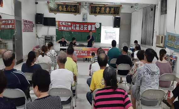治安座談貼近日常生活 北港警方與民眾親切互動
