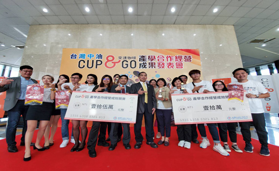 台灣中油「Cup & Go 來速咖啡」與國內八所大學產學合作開創多角化商機 