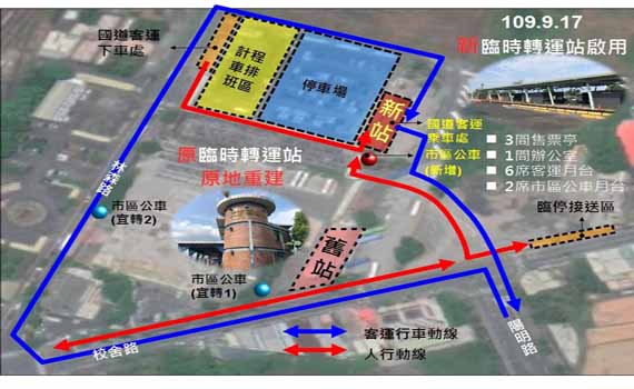 新的宜蘭臨時轉運站17日啟用 民眾搭乘留意動線
