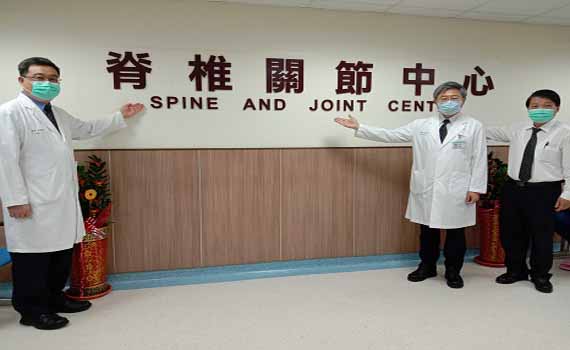 北港媽祖醫院「脊椎關節中心」揭牌