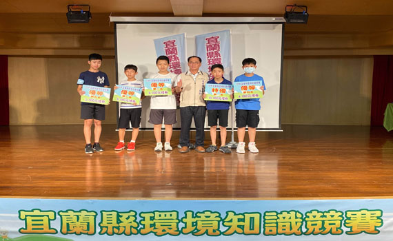 宜蘭縣環境知識競賽成績出爐 20位優秀選手將參加全國決賽