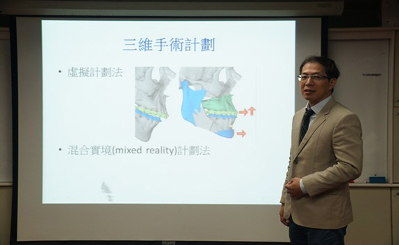 正顎手術科技化 提升醫療成效