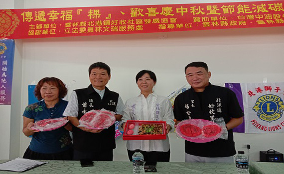 獅子會聯合社區公益 義診、義剪、中秋關懷