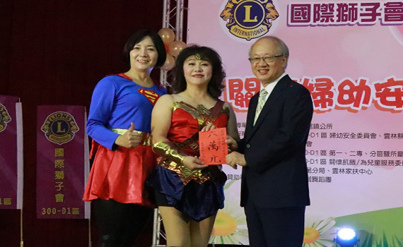 婦幼英雄聯盟 群獅行動藝起來捍衛婦幼權益