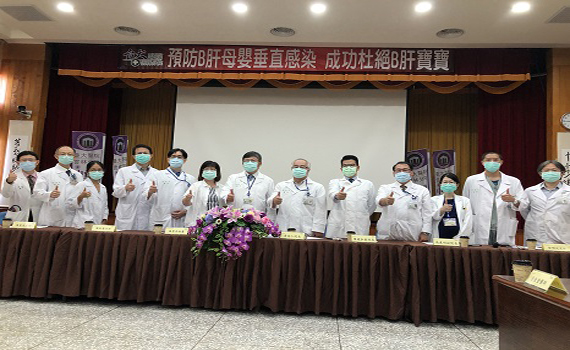 台大雲林分院預防母嬰垂直感染 成功杜絕B肝寶寶
