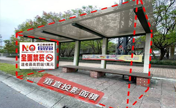 癮君子留意!10月1日起公車站候車亭內吸菸將挨罰