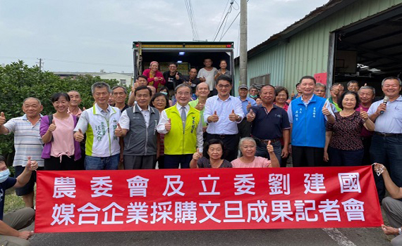 雲林地區文旦大豐收 劉建國媒合企業採購成果