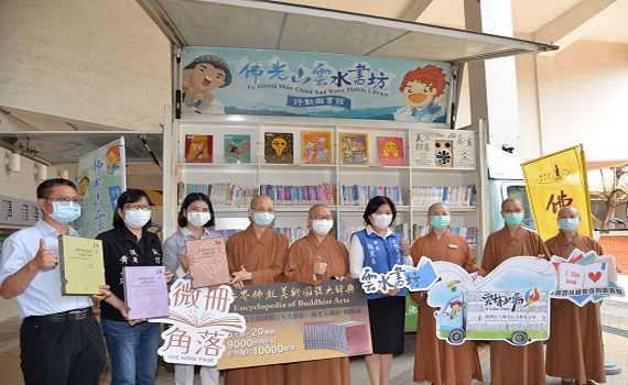 推廣閱讀 佛光山基金會贈書雲林