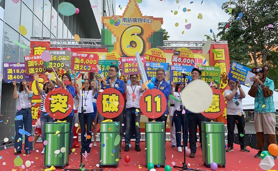 南紡購物中心6週年慶 高回饋冠全台