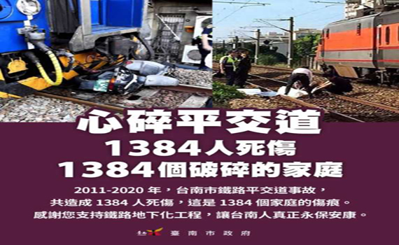 拿鐵路交通事故消費南鐵拆遷戶 黃偉哲臉書失言急刪