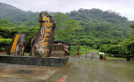 連日大雨 新寮瀑布步道暫時封閉民眾勿前往