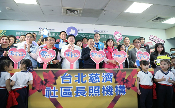 新北第48家公共托老中心開幕