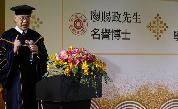 和碩廖賜政獲頒大同大學名譽博士