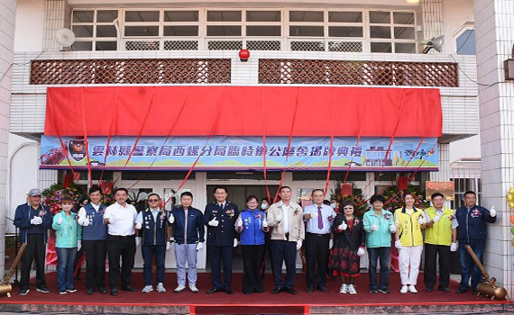 58年歷史的西螺分局原地重建 臨時廳舍搬至廣興教育農園