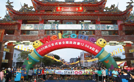 嘉義新港奉天宮辦路跑 頭獎股票約值23萬元