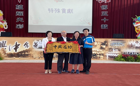 退休老記者獻愛心 林欽銘捐贈興中國中百萬獎助學金