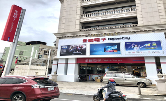 全國電子Digital City登陸宜蘭 歡慶開幕超激優惠