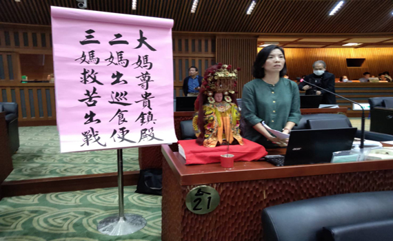 民進黨議員林麗請媽祖神像進議事廳質詢 國民黨及在野聯盟批作秀