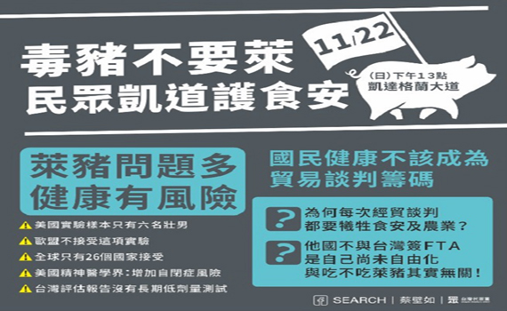 1122上凱道秋鬥 嘉義台北往返交通費只要50元