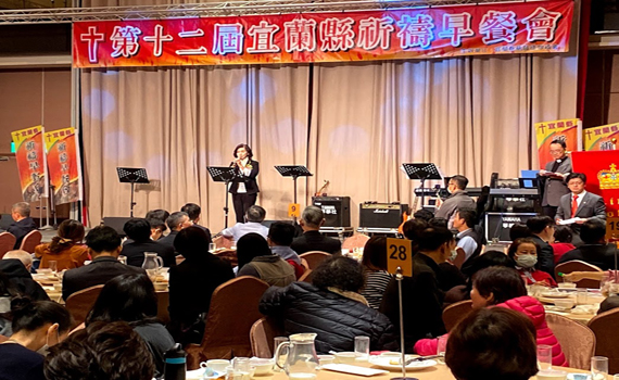 基督教宜蘭祈禱早餐會 林姿妙分享施政成果