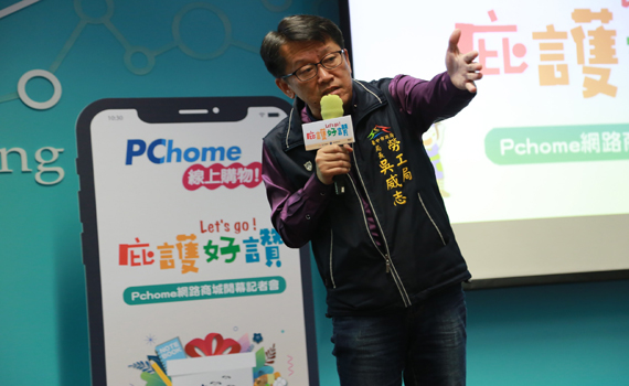 庇護商品網購平台 消費無遠弗屆