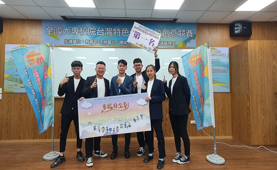 圓夢故事 環球科大「全國大專校院台灣特色商品行銷創意競賽」奪冠