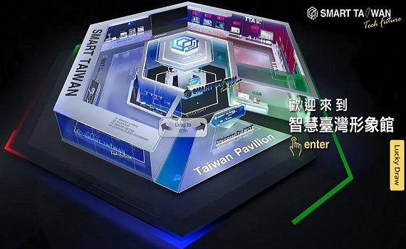 WCIT 2020登場 台灣再奪「資通訊界的奧斯卡獎」7獎項